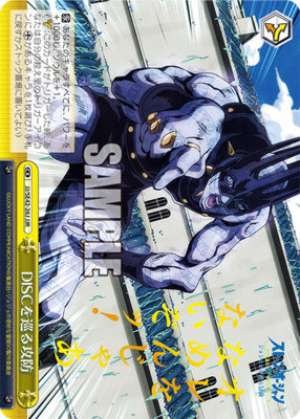 The battle over the disc