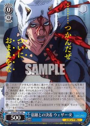 Showdown with the arch-rival Weather R