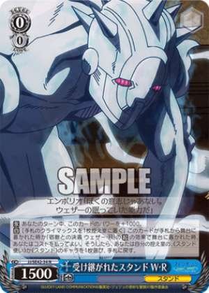 Inherited Stand W・R