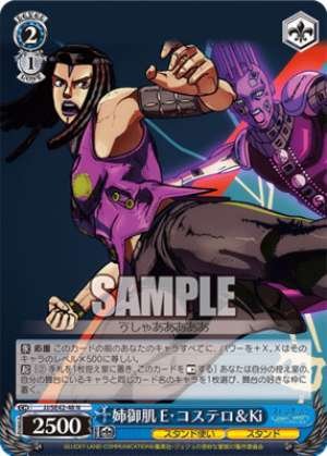 Big Sister Type E. Costello & Ki