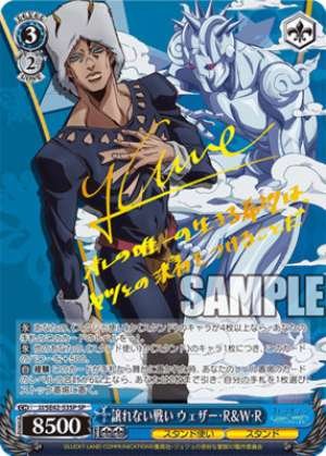 A battle we cannot give up: Weather R&W R