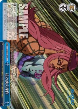 Reconfiguration operation