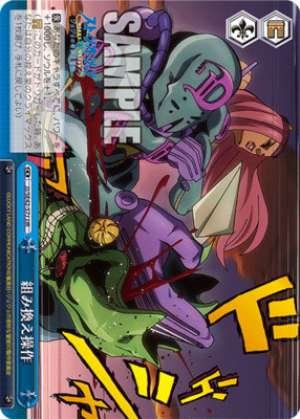 Reconfiguration operation