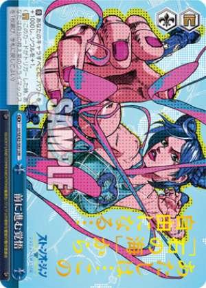 Determination to move forward