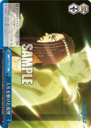 A life-or-death revenge