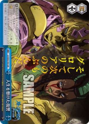 A life-or-death revenge