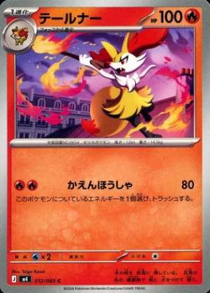 Braixen