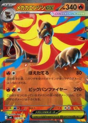 Mega Pyroar ex