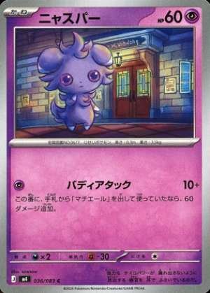 Espurr