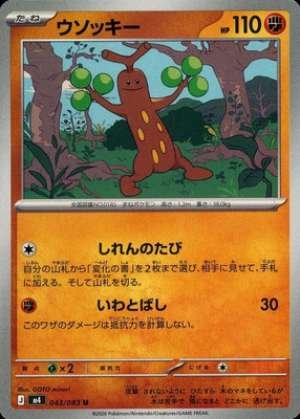 Sudowoodo