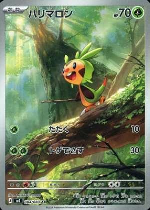 Chespin