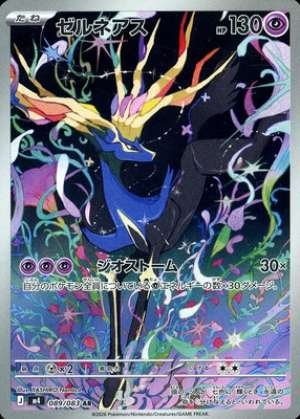 Xerneas