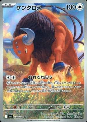 Tauros