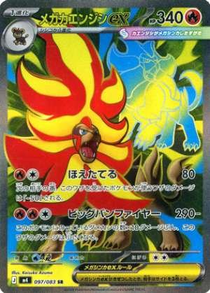 Pyroar ex