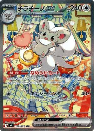 Minccino ex