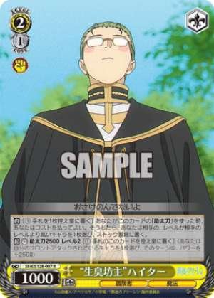 "Smelly Monk" Bleach