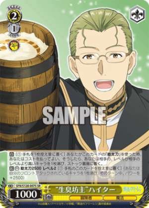 "Smelly Monk" Bleach