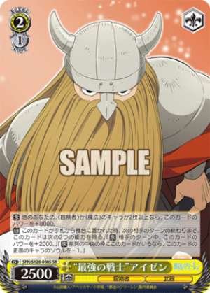 "The Strongest Warrior" Eisen