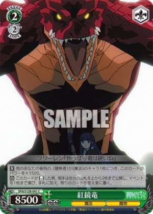 Red Mirror Dragon