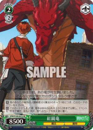 Red Mirror Dragon