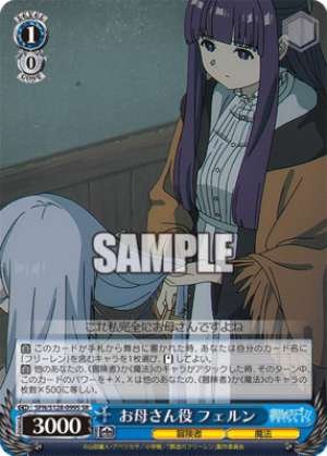 Mother role: Fern