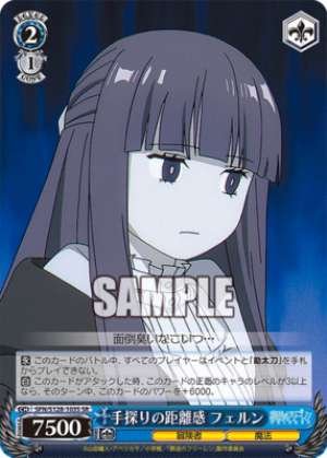 A sense of distance through trial and error. Fern