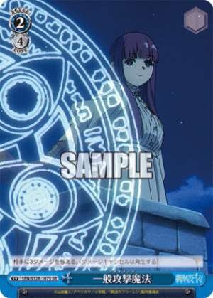 General Attack Spell