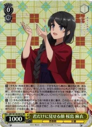 A face I only show to you - Mai Sakurajima