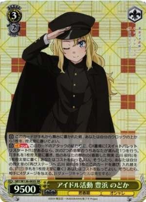 Idol activities Toyohama Nodoka