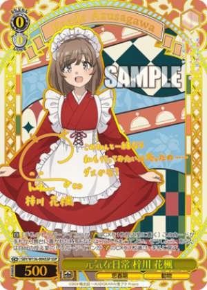 A cheerful everyday life Azusagawa Kaede