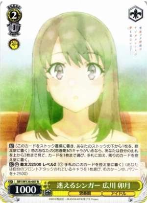 Lost Singer Hirokawa Uzuki