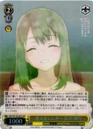 Lost Singer Hirokawa Uzuki