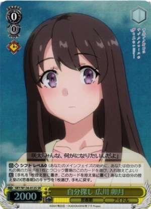 Self-Discovery - Hirokawa Uzuki