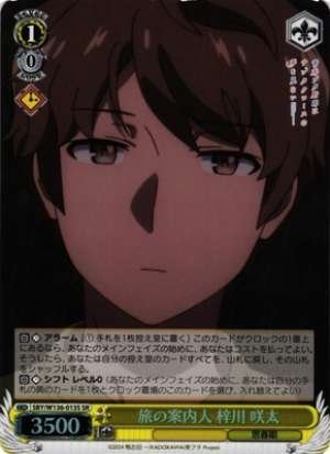 Travel Guide Sakuta Azusagawa