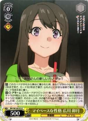 Easygoing personality Hirokawa Uzuki