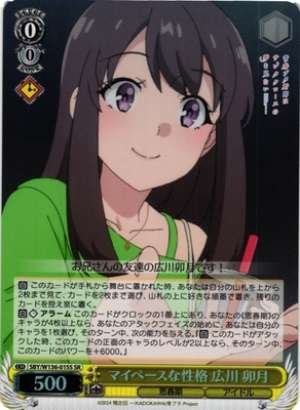 Easygoing personality Hirokawa Uzuki