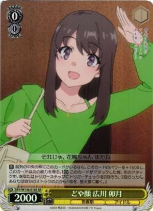 Smug face Hirokawa Uzuki