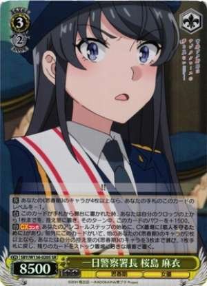 Mai Sakurajima, One-Day Police Chief