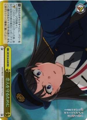 To protect your lover