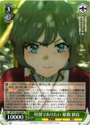 I want to be special. Himeji Sara