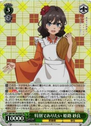 I want to be special. Himeji Sara