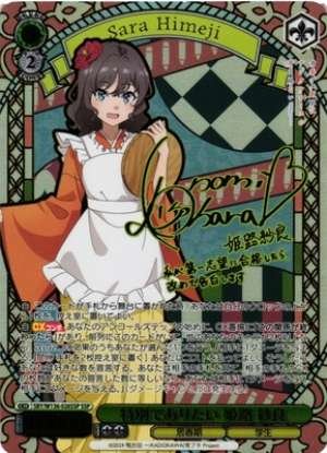 I want to be special. Himeji Sara