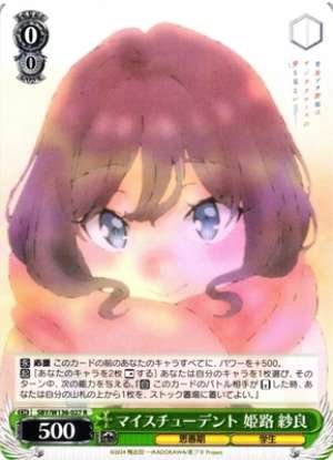 MyStudent Himeji Sara