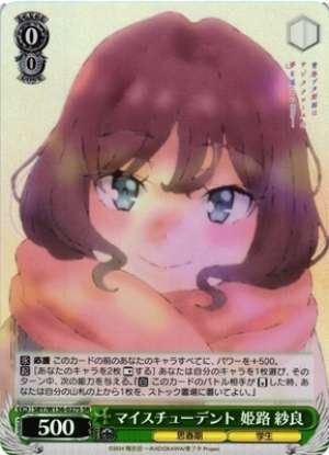 MyStudent Himeji Sara