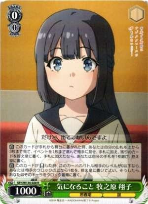 Things I'm curious about: Shoko Makinohara