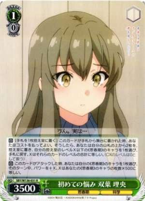 First worries Futaba Rio