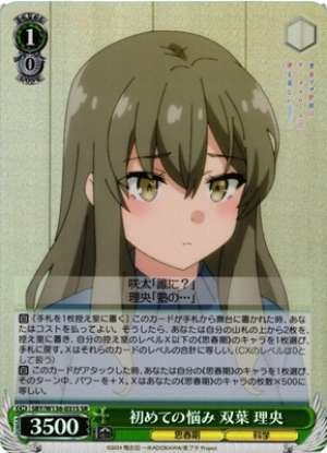 First worries Futaba Rio