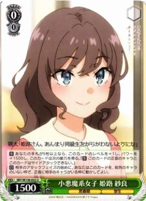 Little Devil Girl Himeji Sara