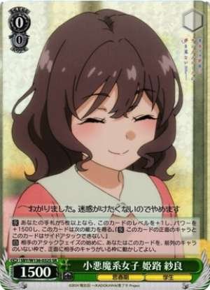 Little Devil Girl Himeji Sara