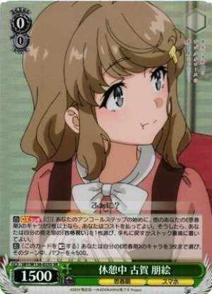 During break, Tomoe Koga